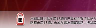 真人美女脫衣秀影片本網站限定年滿18歲方可瀏覽